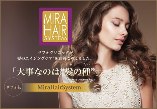 Mira Hair System