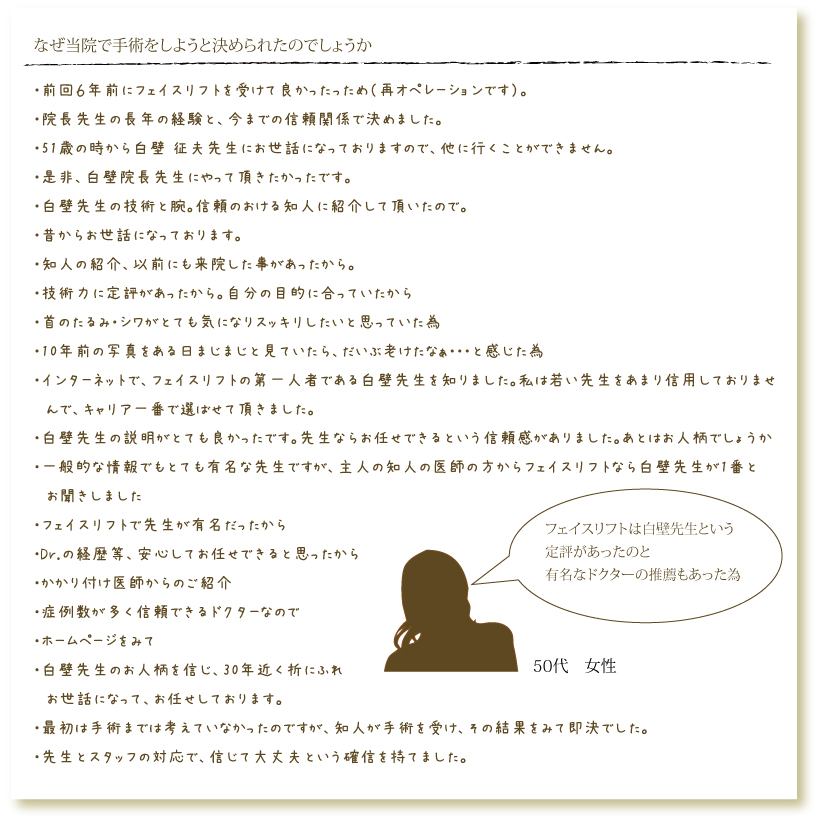 お客様の声