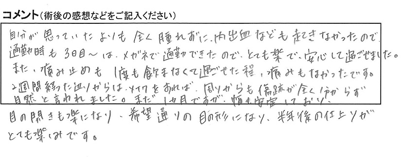 二重全切開+目頭切開の症例写真